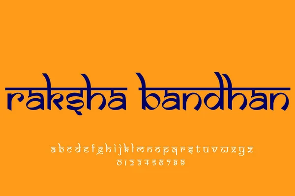Vacaciones Indias Raksha Bandhan Diseño Texto Diseño Fuente Estilo Indio — Foto de Stock
