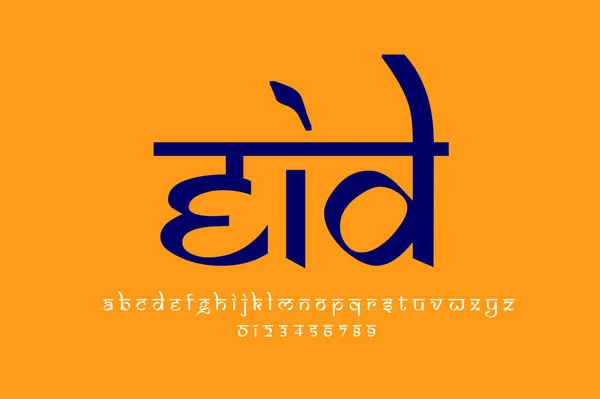 Indisk Semester Eid Textdesign Indisk Stil Latin Teckensnitt Design Devanagari — Stockfoto