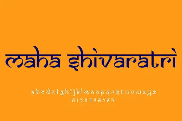 Indyjskie Wakacje Maha Shivaratri Projekt Tekstu Projekt Czcionki Łacińskiej Stylu — Zdjęcie stockowe
