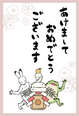 2025 Yeni Yıl Kartı - Yılan, Tavşan ve Kurbağaların Yeni Yılı Kutlamaları