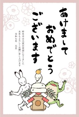 2025 Yeni Yıl Kartı - Yılan, Tavşan ve Kurbağaların Yeni Yılı Kutlamaları