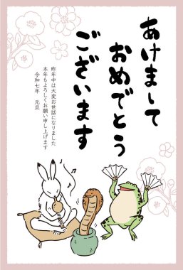 2025 Yeni Yıl Kartı - Yılan, Tavşan ve Kurbağaların Yeni Yılı Kutlamaları