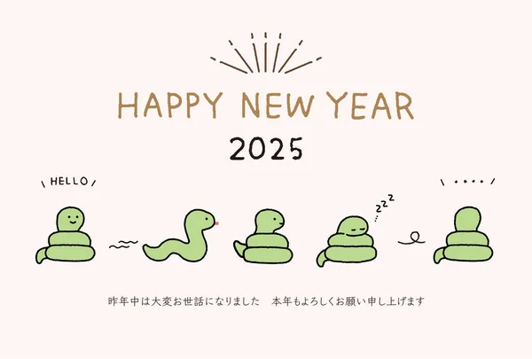2025 Νέο Έτος Κάρτα Εικονογράφηση Ενός Χαριτωμένου Χαρακτήρα Φίδι — Διανυσματικό Αρχείο