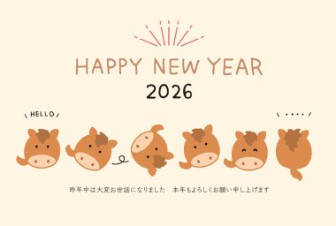 2026 Yeni Yıl Kartı - Cocolo ile Şirin Bir Öğlen Yılı