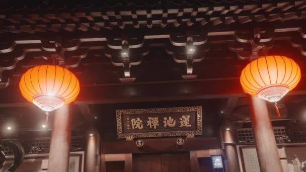 Zbliżenie Znaku Akademii Sztuk Pięknych Zen Staw Wejście Chińskie Lampy — Wideo stockowe
