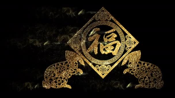 Китайский Год Зодиака Астрологического Знака Кролика Китайской Каллиграфией Хенг Перевести — стоковое видео