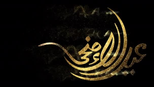 Eid Adha Mubarak Stilul Caligrafiei Arabe Decorațiuni Efect Particule Aurii — Videoclip de stoc