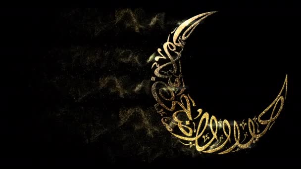 Eid Adha Mubarak Στην Αραβική Καλλιγραφία Στυλ Χρυσά Σωματίδια Επίδραση — Αρχείο Βίντεο