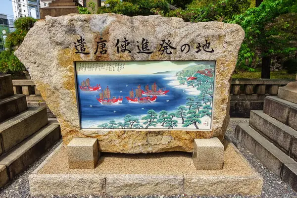 stock image Osaka, Japan, April 15, 2024: Carved stone with images at the entrance of Osaka temples