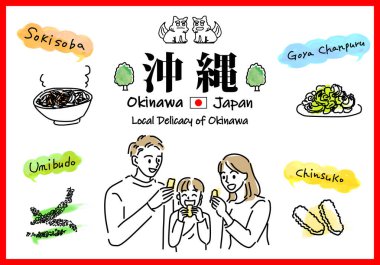 Japonya ulusal gıda ve kültür Japon metni OKINAWA anlamına gelir