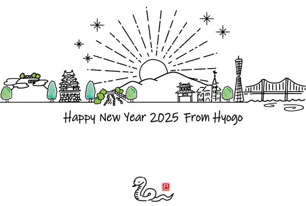 stock image hand drawn cityscape HYOGO new year card 2025 illustration