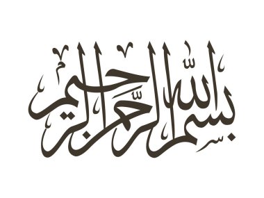 Bismillahirrahmanirrahim Arap Kaligrafi Tasarımı. Basmallah ya da Bismillah Arapça 