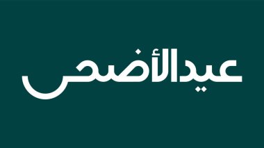 Arapça Kufic Kaligrafi Kurban Bayramı.