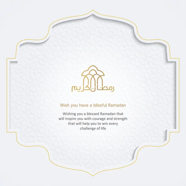 Ramadan Kareem Arabic Islamic Luxury Gold Ornamental Realistischer Hintergrund Mit — Stockvektor