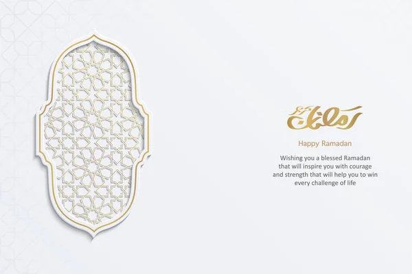 Ramadan Kareem Islamique Élégant Fond Ornemental Blanc Doré Luxe Avec — Image vectorielle