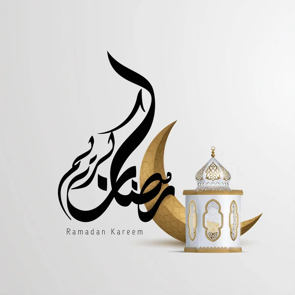 Ramazan Kareem Slami Tasarımı Altın Sarısı Hilal Arap Desenli Kaligrafili — Stok Vektör
