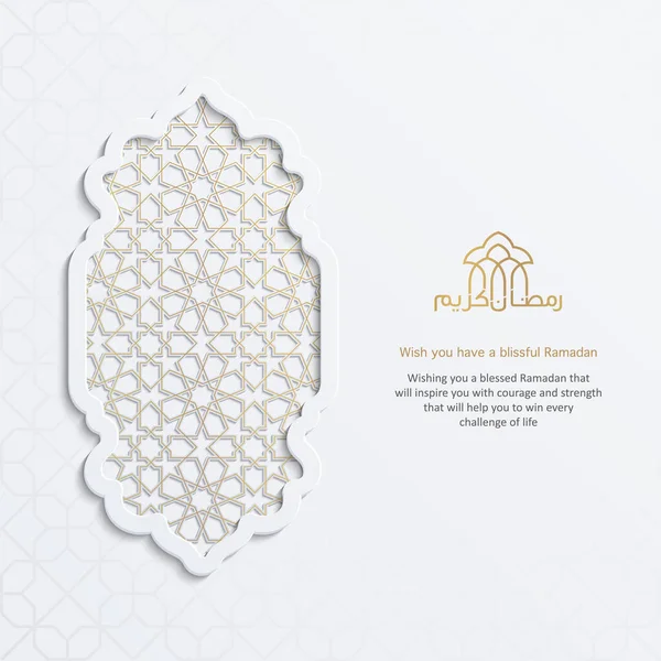 Ramadan Kareem Islamski Elegancki Biały Złoty Luksusowy Ozdoba Tło Islamskim — Wektor stockowy