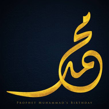 Peygamber Muhammed 'in İslami selamlama kartı Arap desenli.