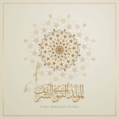 Mawlid al nabi Hz. Muhammed 'in doğum günü İslami selamlaması geometrik desenli