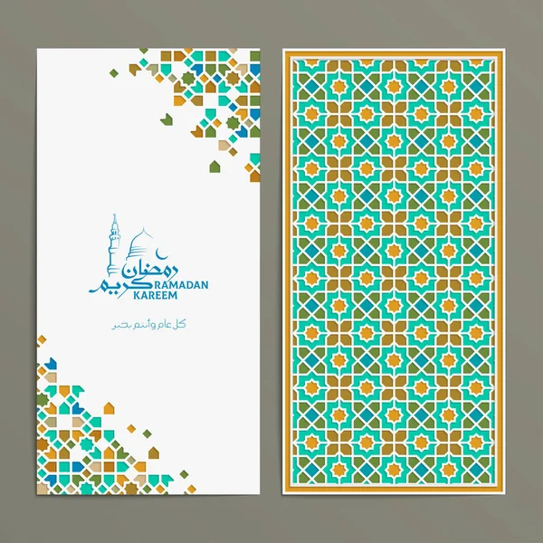 Ramadan Karäem Muster Vektor Design Für Grußkartenvorlagen — Stockvektor
