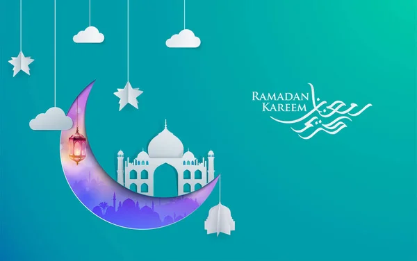 라마단 Ramadan Kareem 이슬람 포스터 템플릿 — 스톡 벡터
