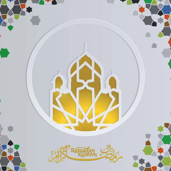 Ramadan Kareem Mosquée Islamique Accueil Style Papier — Image vectorielle
