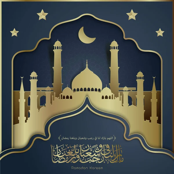 Рамадан Карим Исламистское Приветствие Фон Золотой Мечети — стоковый вектор