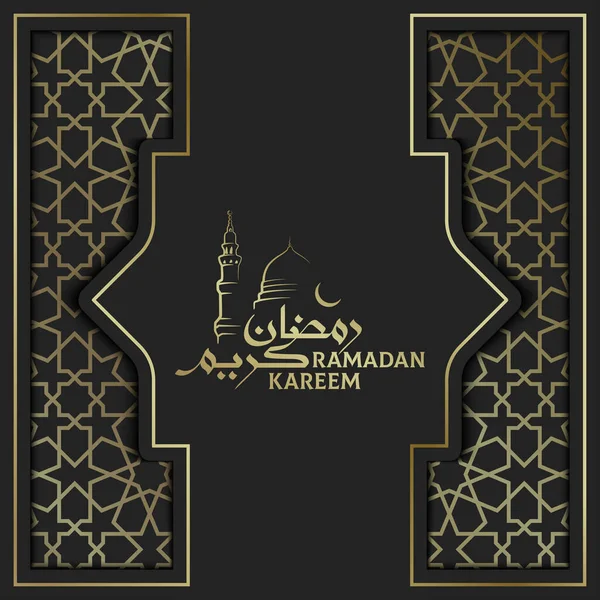 装飾的な装飾パターンとラマダーンケレム黒と金の豪華なイスラムの背景 — ストックベクタ