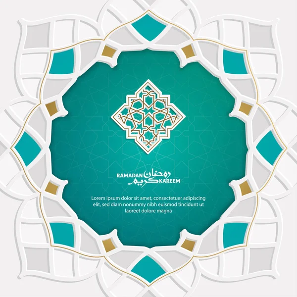 Ramadan Fond Kareem Avec Bannière Cadre Ornement Islamique Décoratif Affiche — Image vectorielle