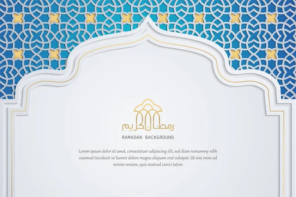Ramadan Hintergrund Islamische Grußkarte Vorlage — Stockvektor
