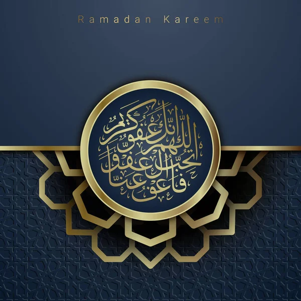 Ramadán Islámico Oración Caligrafía Árabe Patrón Islámico Para Saludar Fondo — Archivo Imágenes Vectoriales