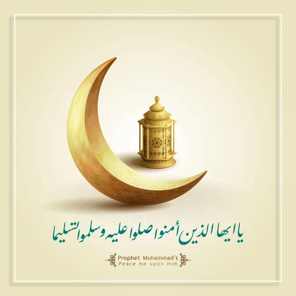 Mawlid Nabi Modello Biglietto Auguri Lanterna Arabica Mezzaluna Islamica Con — Vettoriale Stock