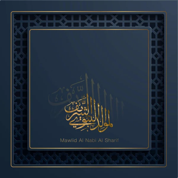Saludo Cumpleaños Del Profeta Mahoma Caligrafía Árabe Con Ilustración Media — Archivo Imágenes Vectoriales