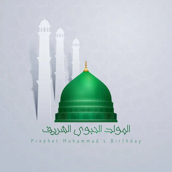 Saludo Islámico Mawlid Con Cúpula Verde Mezquita Del Profeta Siluetas — Vector de stock