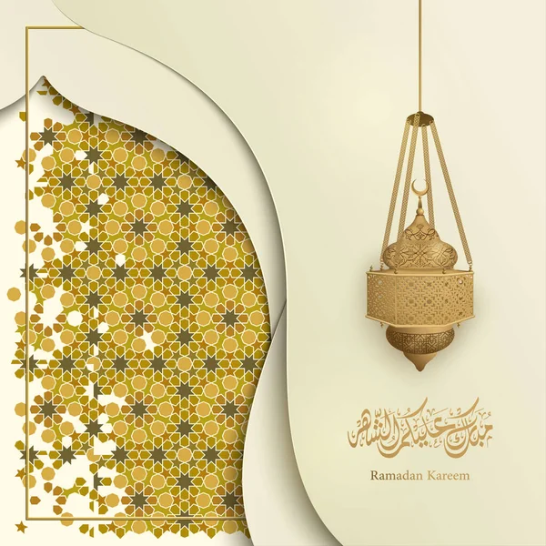 Diseño Caligrafía Islámica Árabe Ramadán Kareem Para Tarjeta Felicitación — Archivo Imágenes Vectoriales