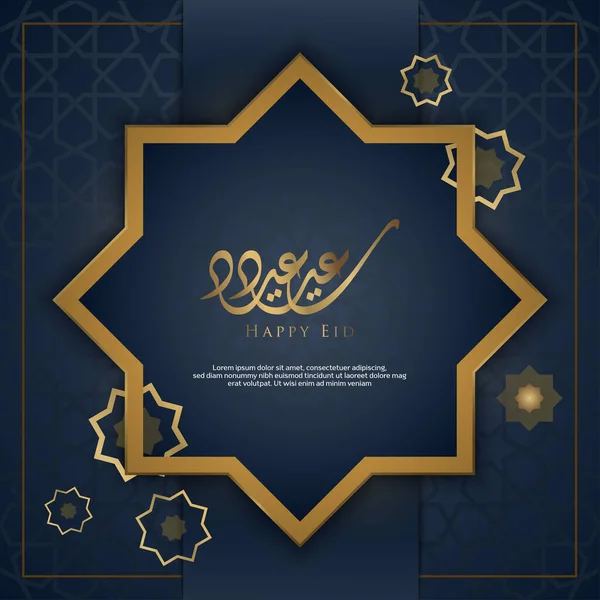 Ramadan Kareem Background Template — Stock Vector