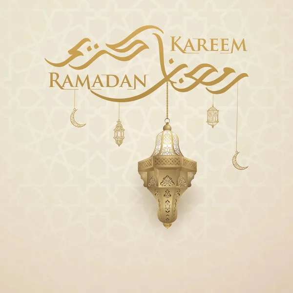 Lanterne Ramadan Kareem Saluant Illustration Islamique Fond Vectoriel Design Avec — Image vectorielle