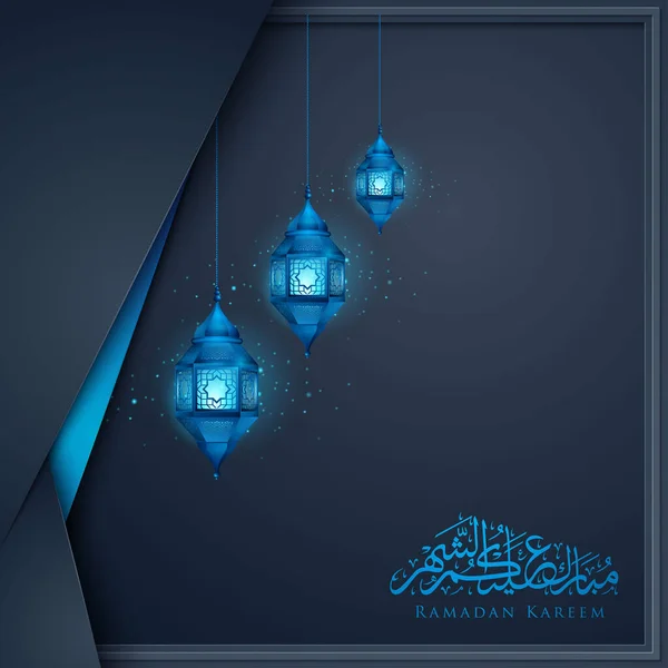 ラマダーンのカレームイスラムの挨拶の背景と青の提灯と書道 — ストックベクタ