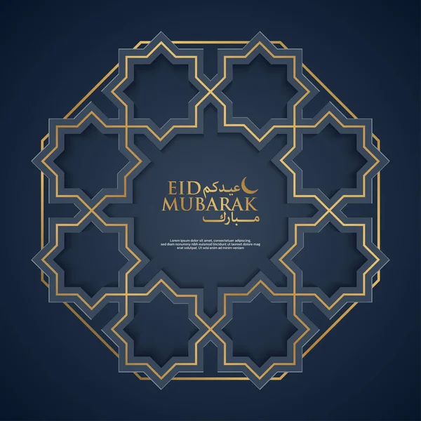 Realistische Illustrationsvorlage Für Eid Mubarak — Stockvektor