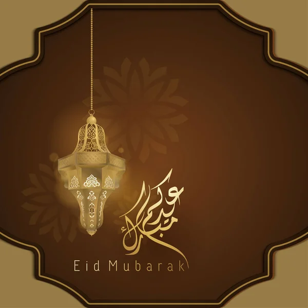 イスラムベクトルデザインEid Mubarakグリーティングテンプレートバナーアラビアランタングローと背景 — ストックベクタ
