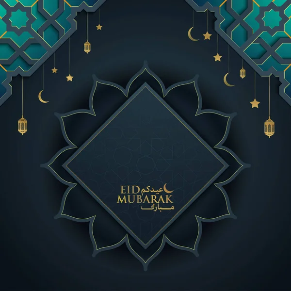 Eid Mubarak Template Background Banner Welcome Card — стоковий вектор