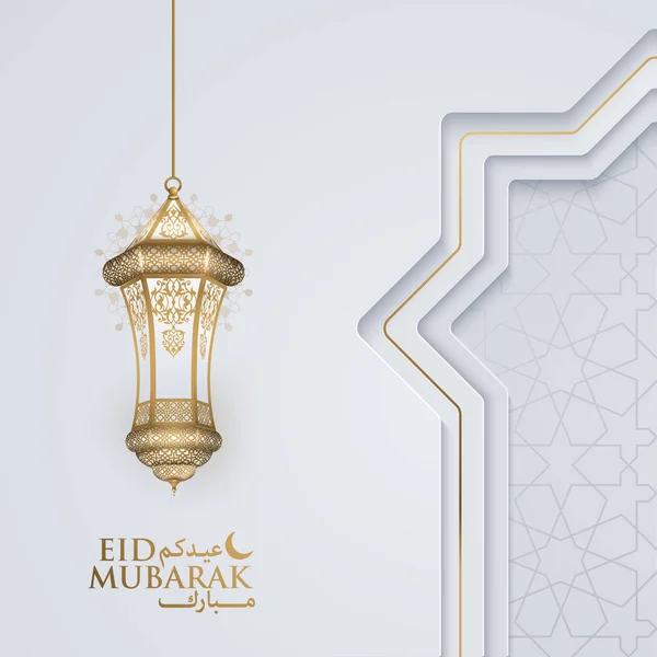 Eid Mubarak Islamic Greeting Arabic Calligraphy Gold Lantern Background Banner — Stock Vector