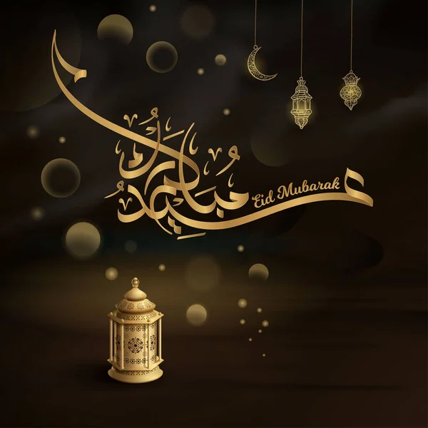 Eid Mubarak Nastro Oro Lanterna Caligrafia Sfondo — Vettoriale Stock