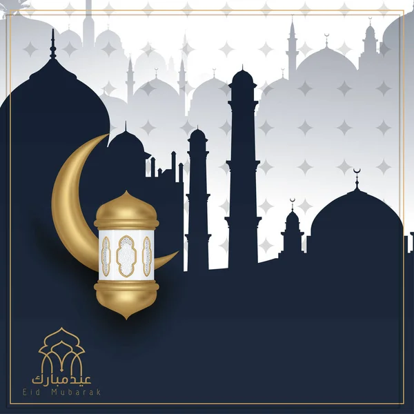 Eid Mubarak Lanterna Ouro Com Design Caligrafia Árabe —  Vetores de Stock