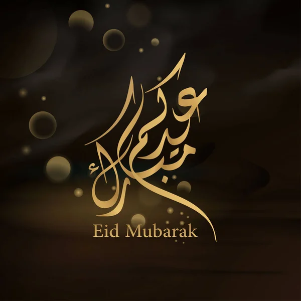 Eid Mubarak Caligraphy Gold Design — 图库矢量图片