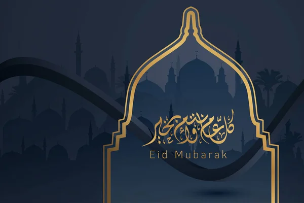 Πρότυπο Αποτύπωσης Φόντου Του Eid Mubarak — Διανυσματικό Αρχείο