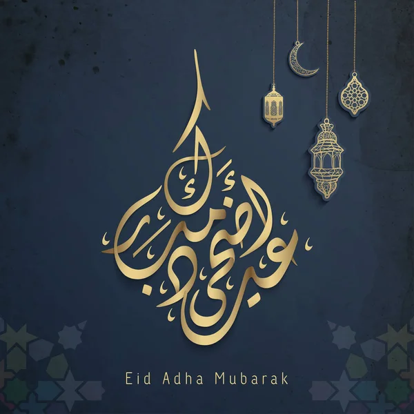Eid Adha Mubarak Caligrafia Fundo — Vetor de Stock