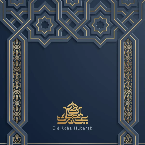 Eid Adha Mubarak Fondo — Vector de stock