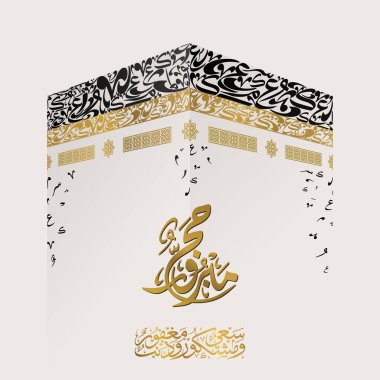 Hajj arabic calligraphy for islamic greeting with kaaba illustration vector clipart