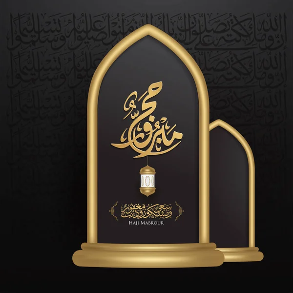 Hajj Mabrour Kalligraphie Gold Podium Vorlage Hintergrund — Stockvektor